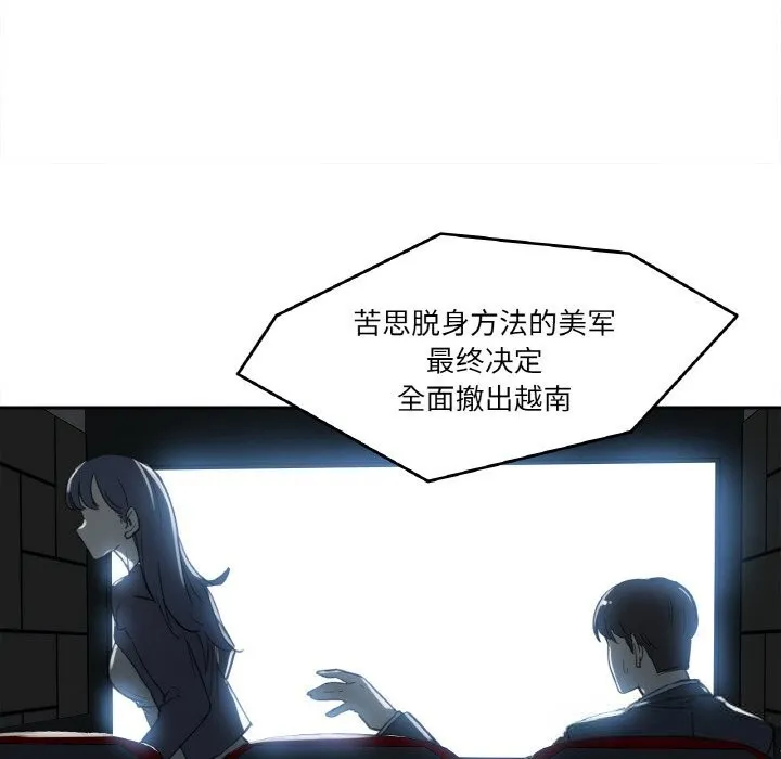 爸爸也疯狂 第16話 第33页
