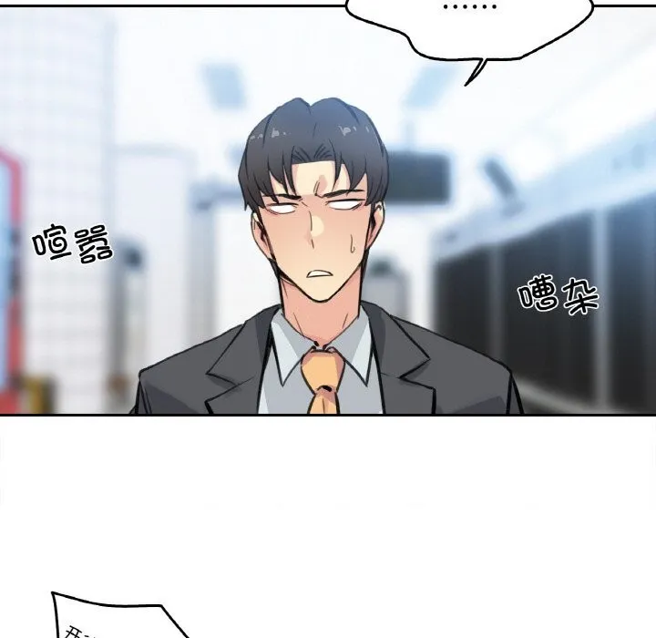 爸爸也疯狂 第16話 第78页