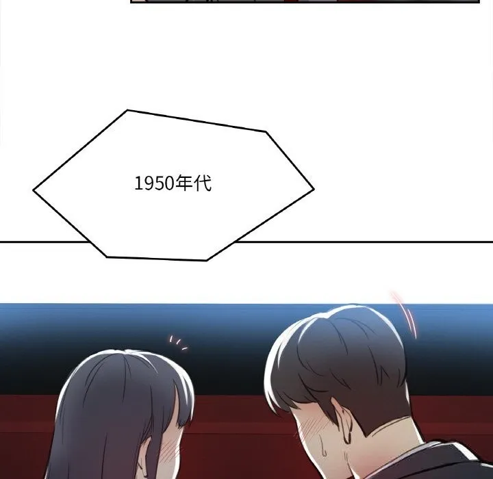 爸爸也疯狂 第16話 第9页