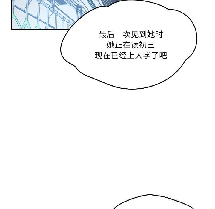 爸爸也疯狂 第16話 第77页