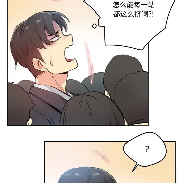 爸爸也疯狂 第16話 第83页