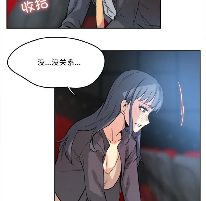 爸爸也疯狂 第16話 第8页