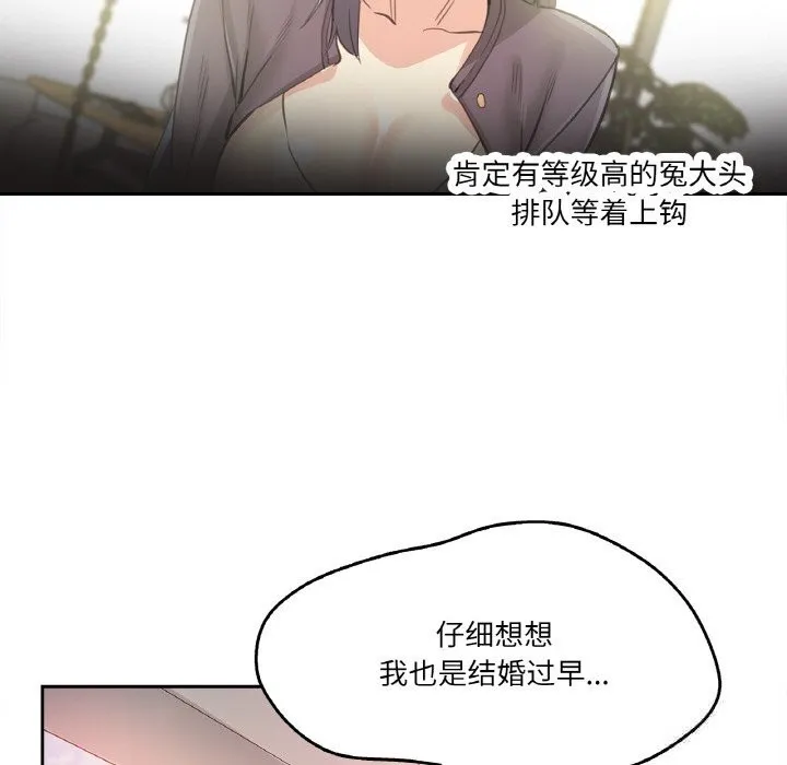 爸爸也疯狂 第16話 第64页