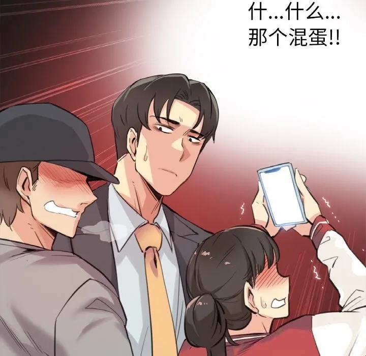 爸爸也疯狂 第16話 第93页