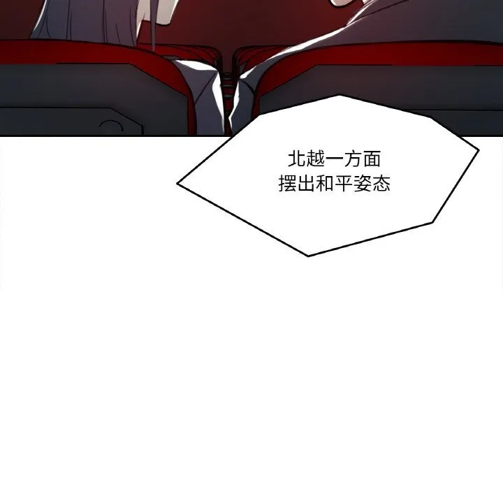 爸爸也疯狂 第16話 第10页