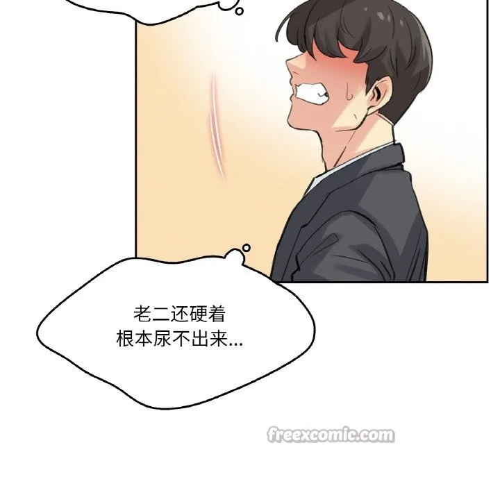 爸爸也疯狂 第16話 第60页