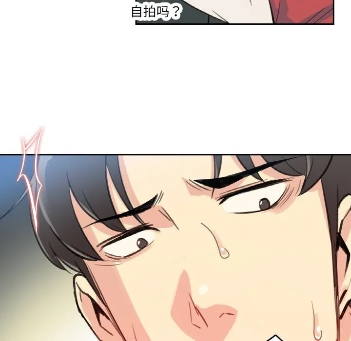 爸爸也疯狂 第16話 第89页