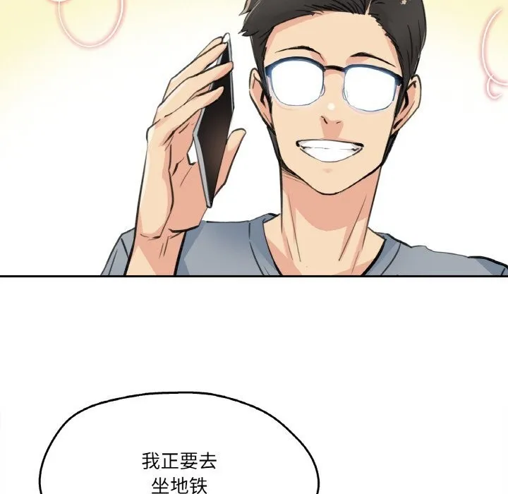 爸爸也疯狂 第16話 第69页