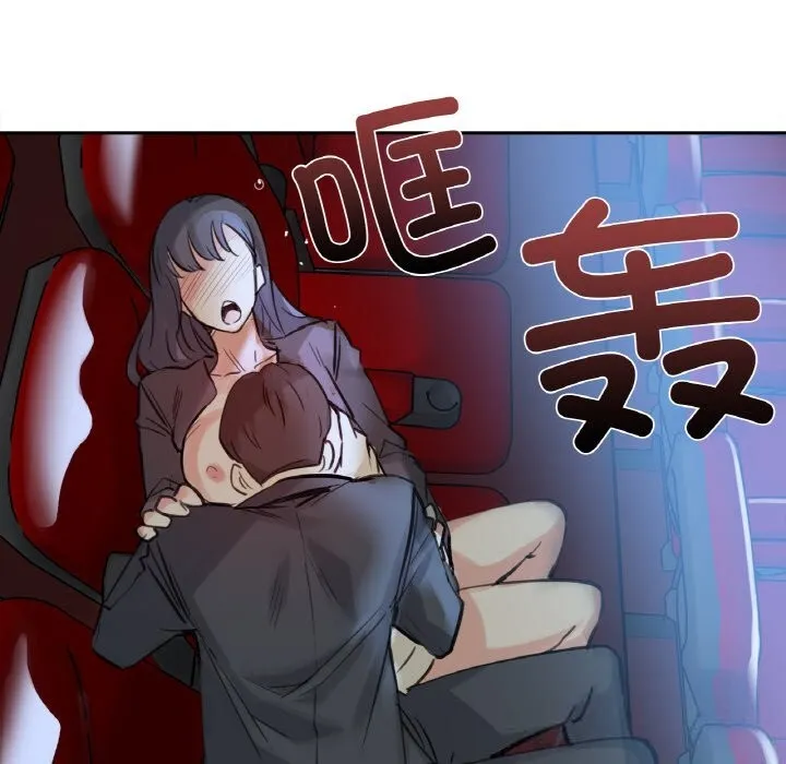 爸爸也疯狂 第16話 第26页