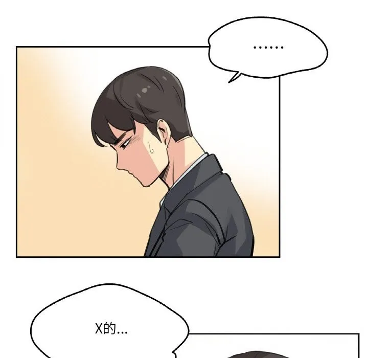 爸爸也疯狂 第16話 第59页