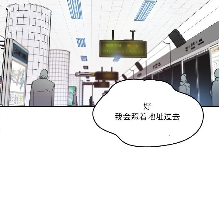 爸爸也疯狂 第16話 第72页