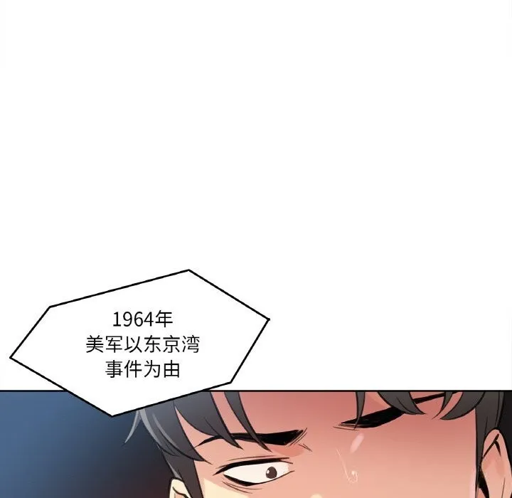爸爸也疯狂 第16話 第20页