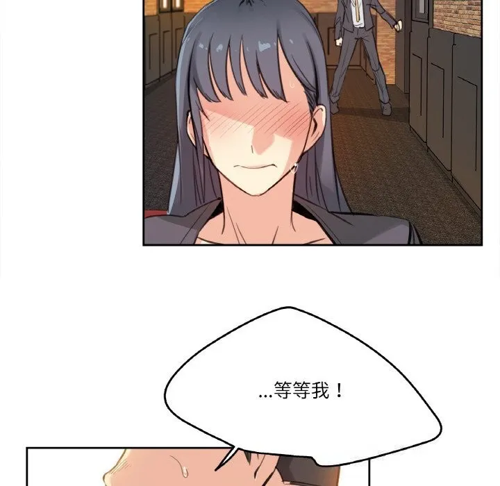 爸爸也疯狂 第16話 第38页