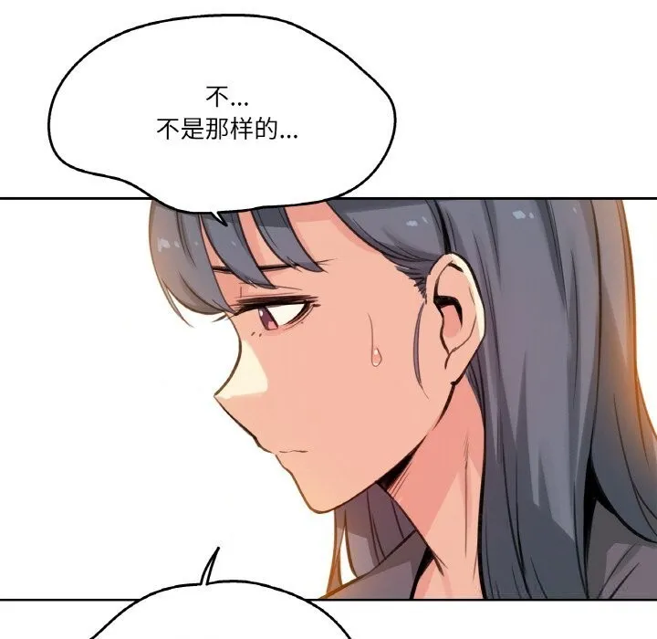 爸爸也疯狂 第16話 第44页