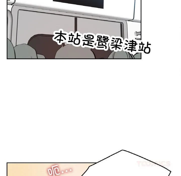 爸爸也疯狂 第16話 第82页