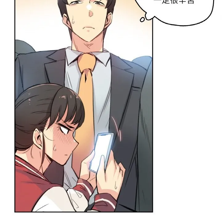爸爸也疯狂 第16話 第87页