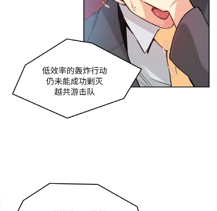 爸爸也疯狂 第16話 第31页