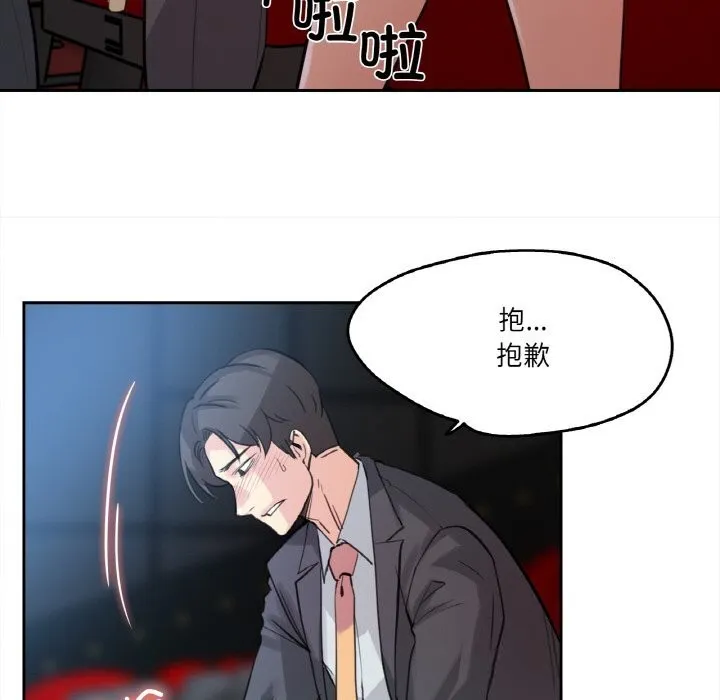 爸爸也疯狂 第16話 第7页