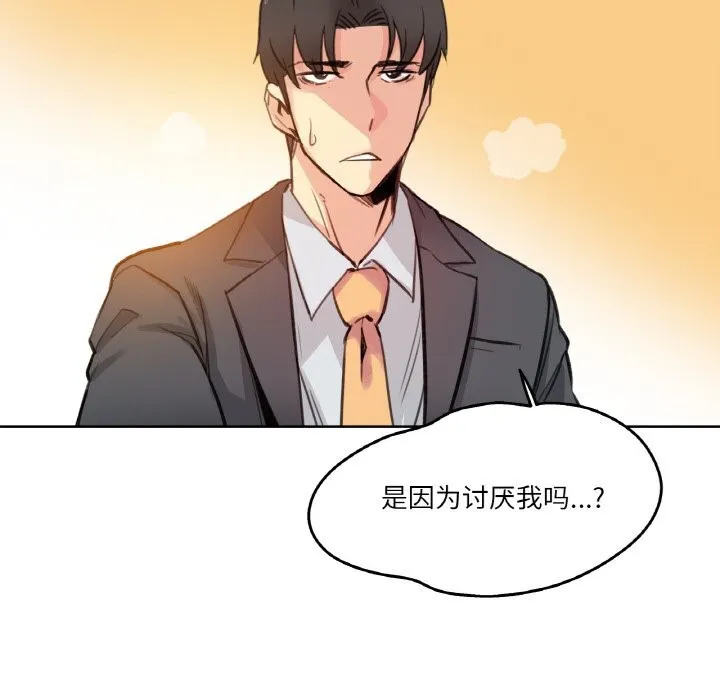 爸爸也疯狂 第16話 第43页
