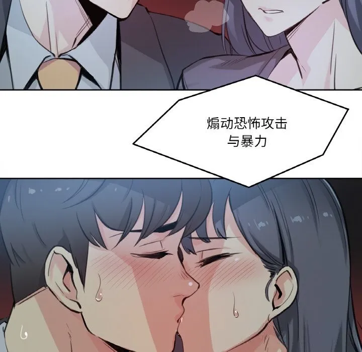 爸爸也疯狂 第16話 第12页