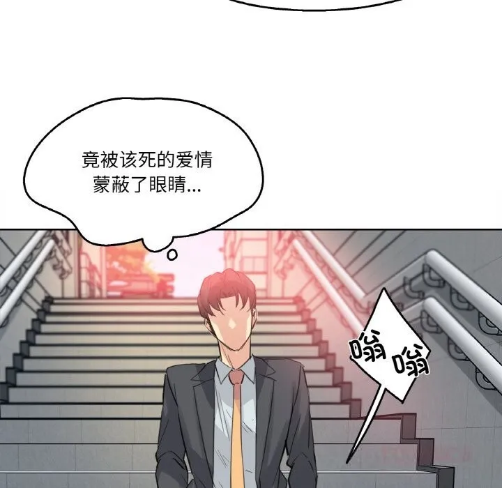 爸爸也疯狂 第16話 第66页