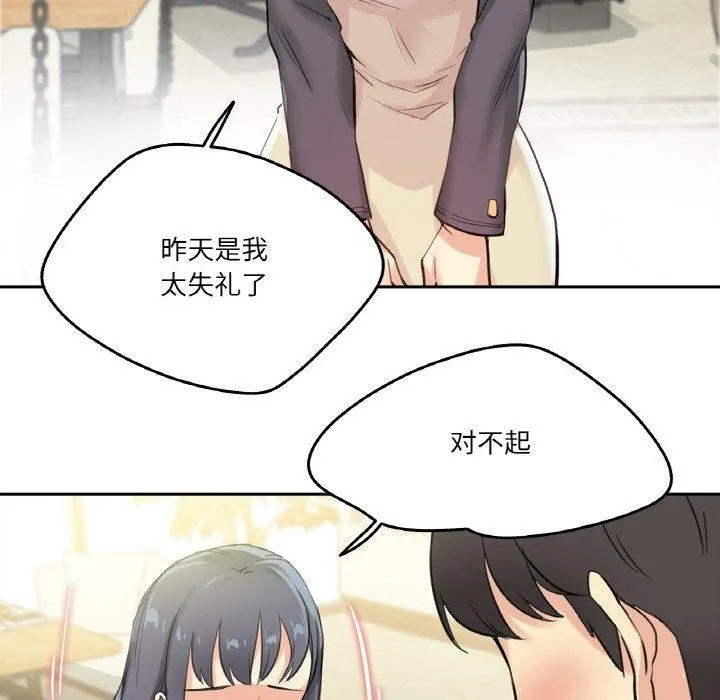 爸爸也疯狂 第15話 第22页