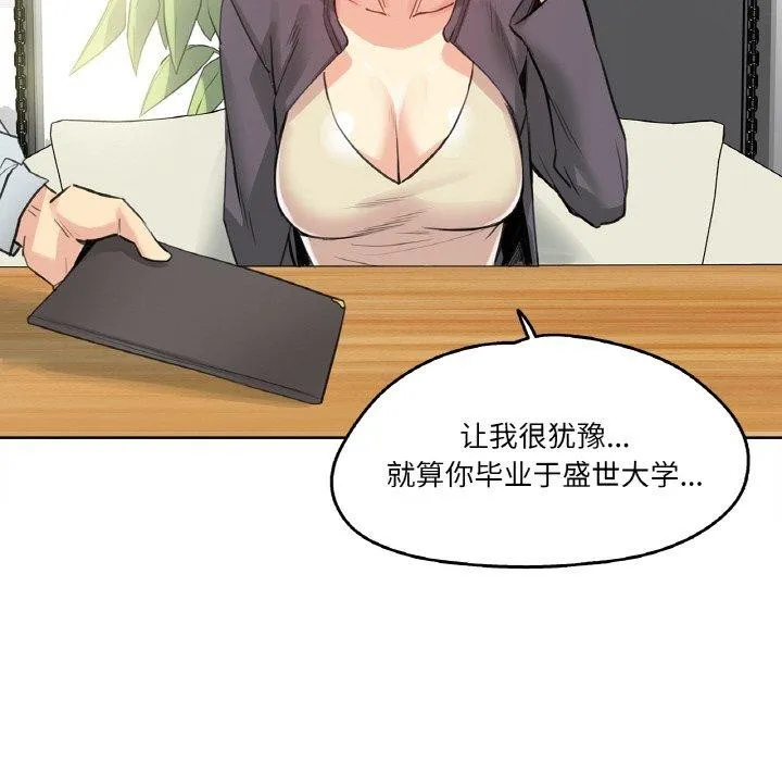爸爸也疯狂 第15話 第26页