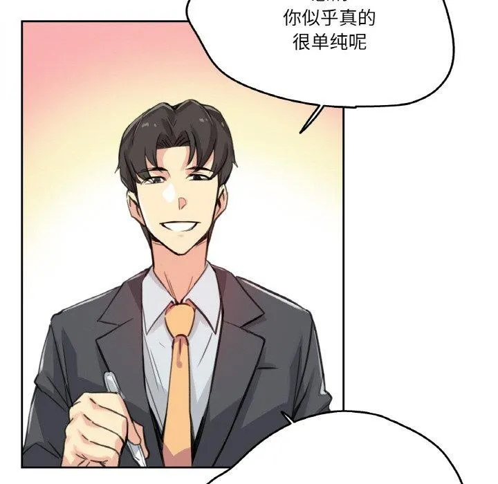 爸爸也疯狂 第15話 第53页