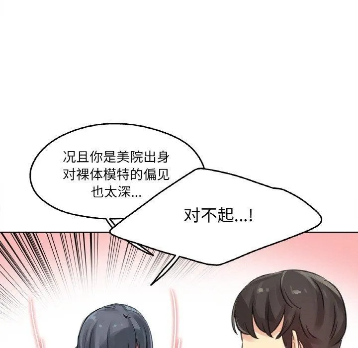 爸爸也疯狂 第15話 第42页