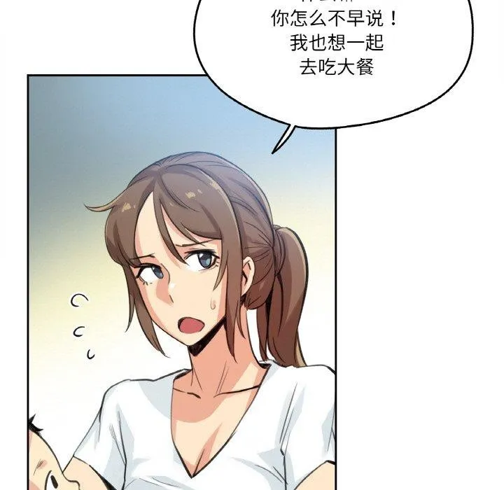 爸爸也疯狂 第15話 第8页