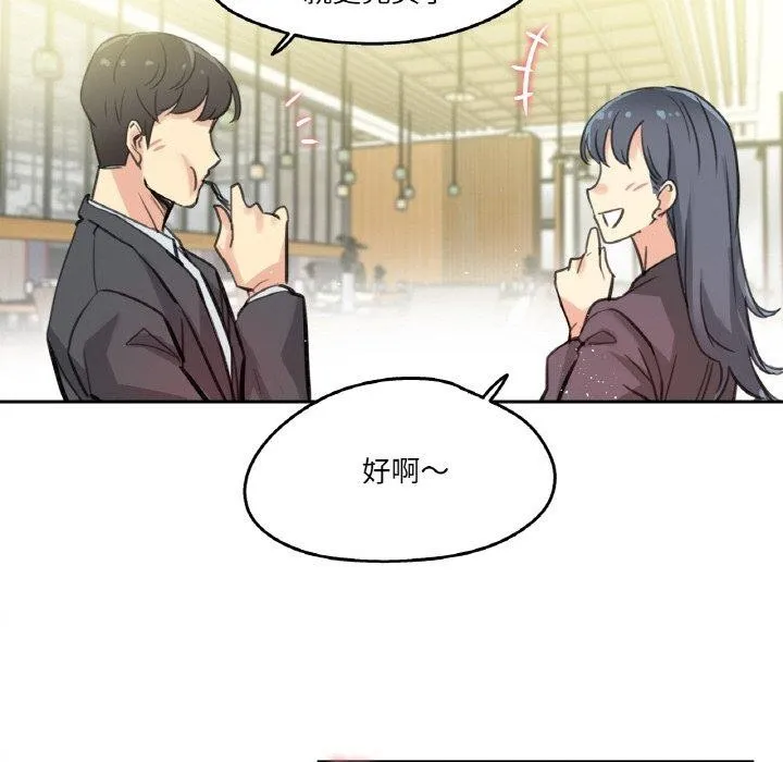爸爸也疯狂 第15話 第63页