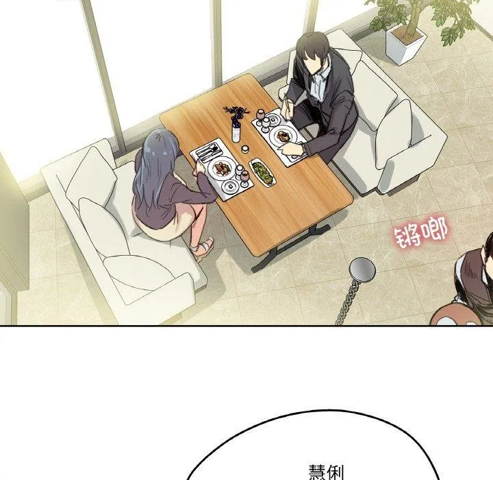 爸爸也疯狂 第15話 第52页