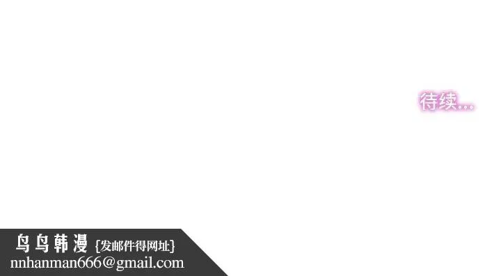 爸爸也疯狂 第15話 第96页