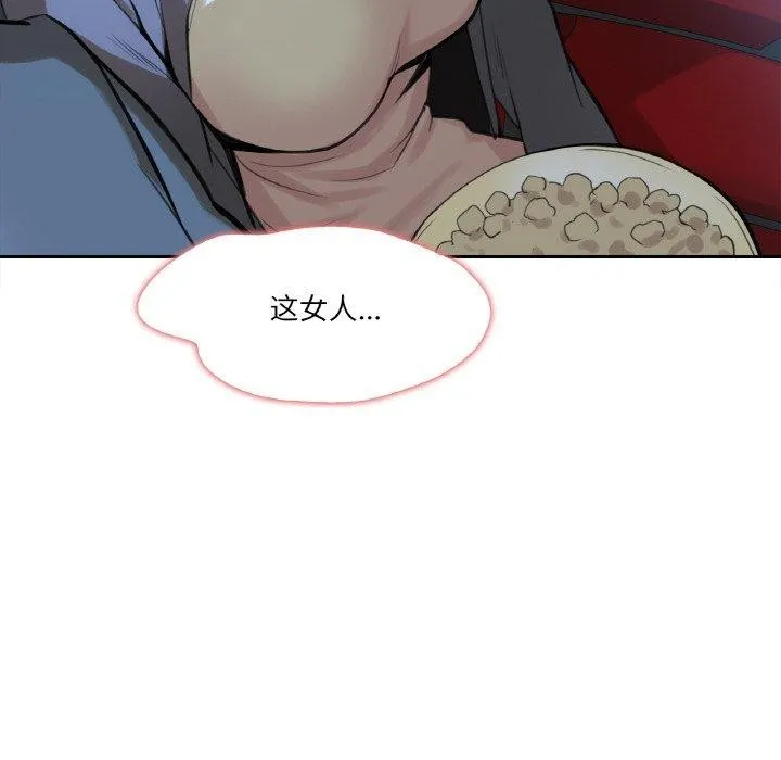 爸爸也疯狂 第15話 第89页