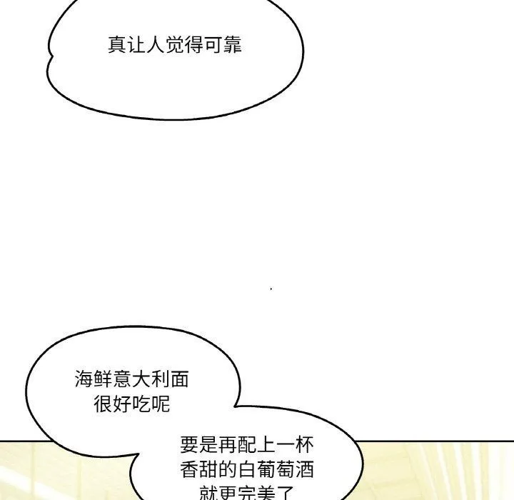 爸爸也疯狂 第15話 第62页