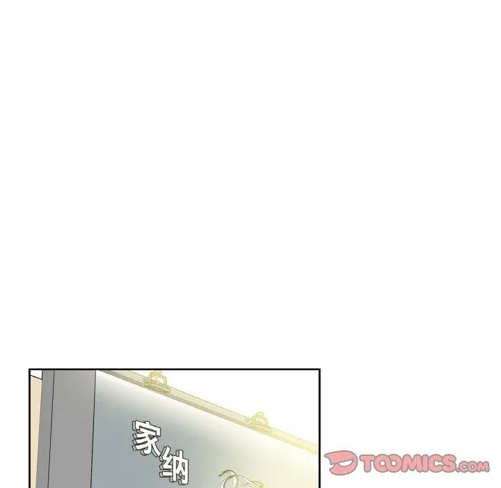爸爸也疯狂 第15話 第18页