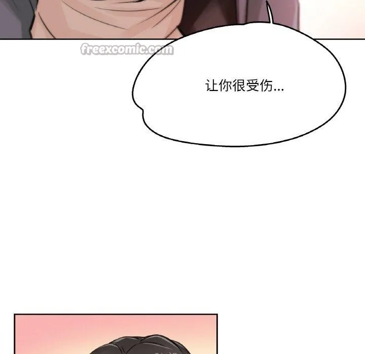 爸爸也疯狂 第15話 第45页