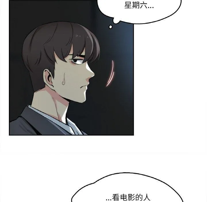 爸爸也疯狂 第15話 第81页