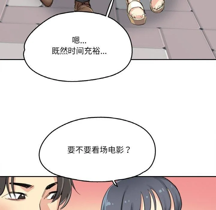 爸爸也疯狂 第15話 第69页