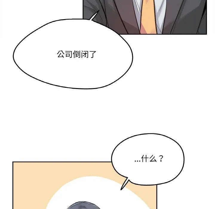 爸爸也疯狂 第15話 第35页