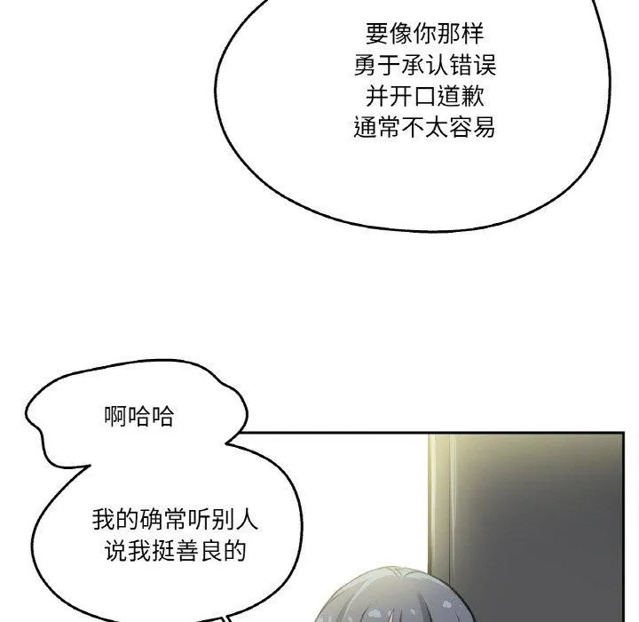爸爸也疯狂 第15話 第54页