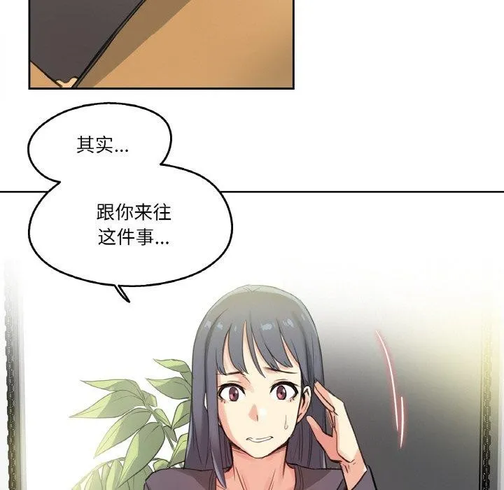爸爸也疯狂 第15話 第25页