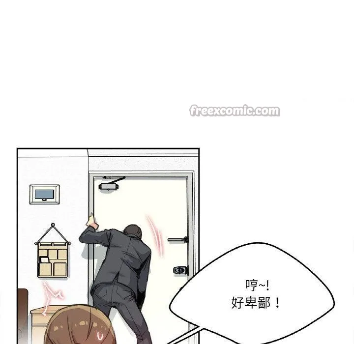 爸爸也疯狂 第15話 第15页