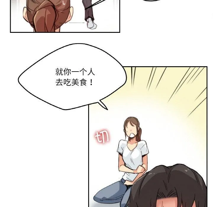 爸爸也疯狂 第15話 第16页