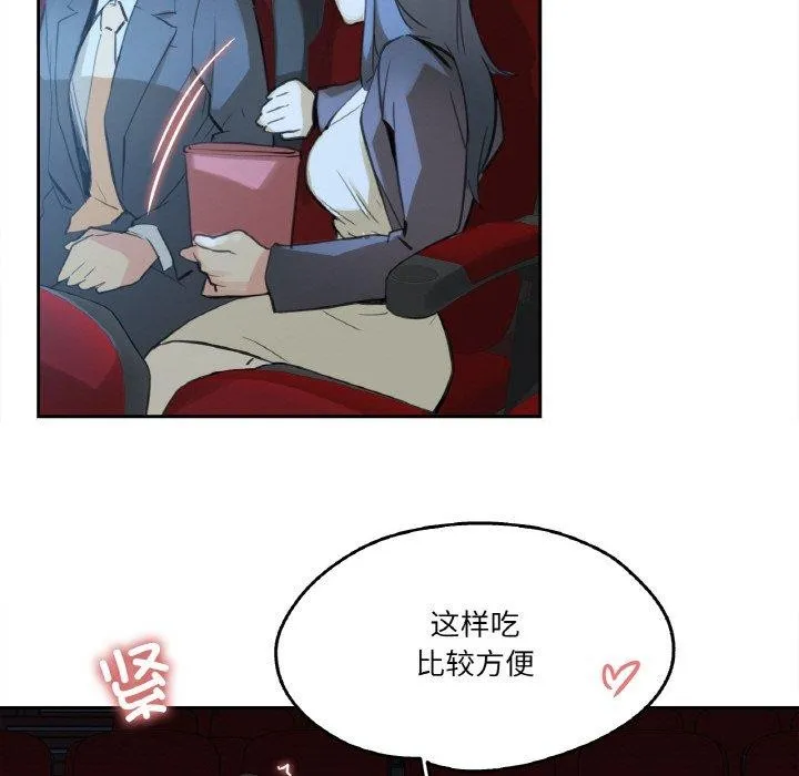爸爸也疯狂 第15話 第86页