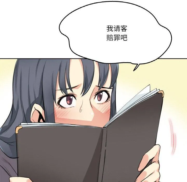 爸爸也疯狂 第15話 第48页