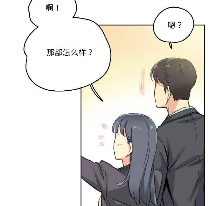 爸爸也疯狂 第15話 第74页