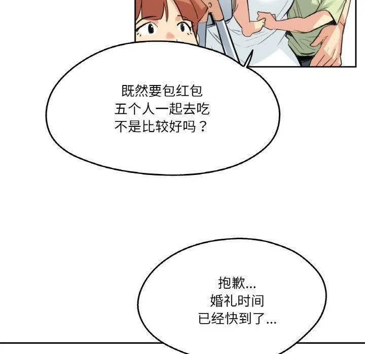 爸爸也疯狂 第15話 第13页