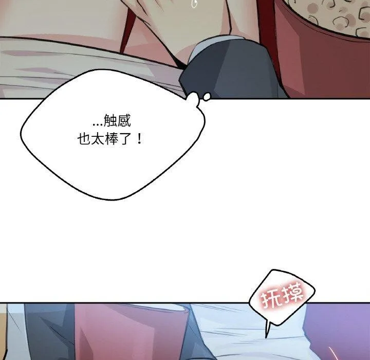 爸爸也疯狂 第15話 第92页