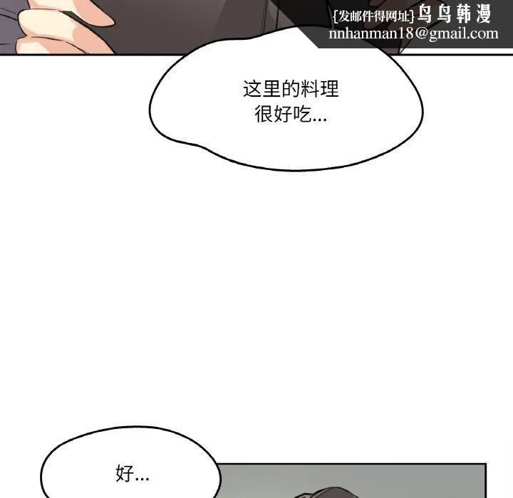 爸爸也疯狂 第15話 第49页